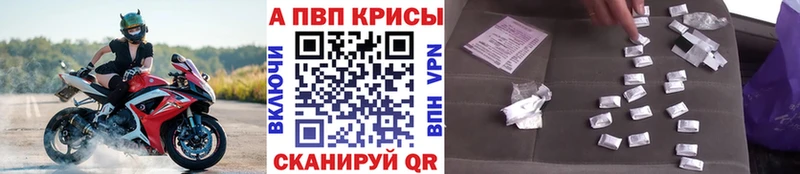 магазин продажи Иланский Alpha PVP кристаллы