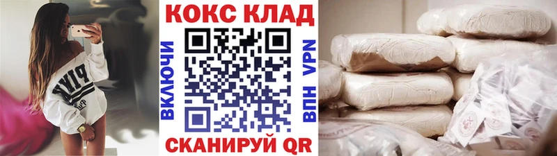 KRAKEN как войти  Иланский  Кокаин Колумбийский 