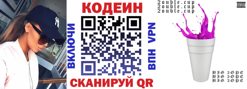 Кодеин напиток Lean (лин)  Иланский 