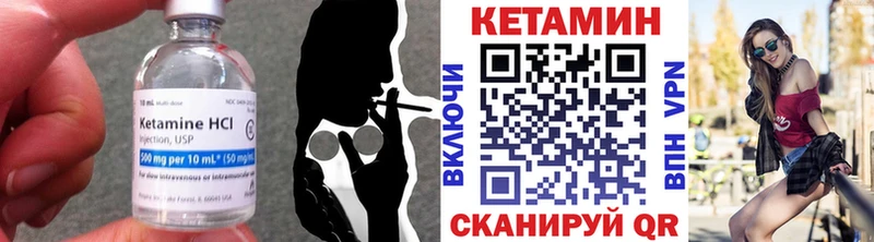 Кетамин VHQ  Иланский 