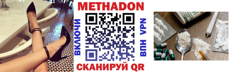 закладки  это Telegram  МЕТАДОН белоснежный  Иланский 
