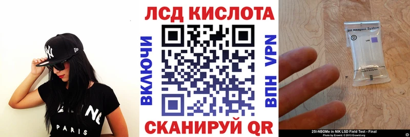 Марки 25I-NBOMe 1,8мг  Иланский 