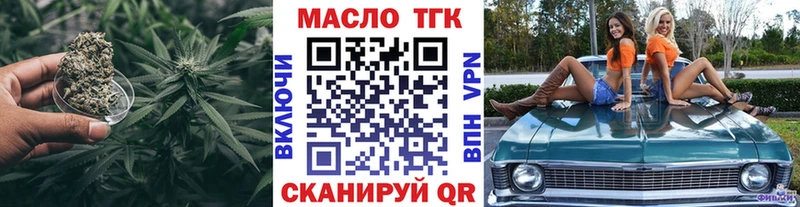ТГК вейп с тгк  Иланский 